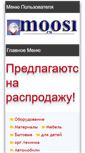 Mobile Screenshot of moosi.ru